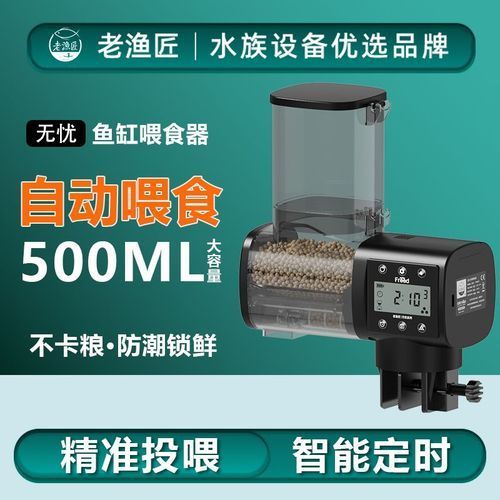 老漁匠哪個(gè)型號(hào)最受歡迎？，老漁匠哪個(gè)型號(hào)最受歡迎？老漁匠喂魚(yú)器
