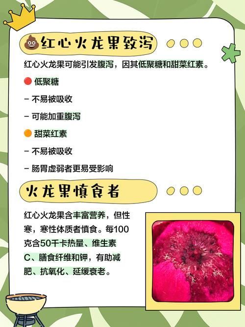 紅龍超血的營(yíng)養(yǎng)價(jià)值