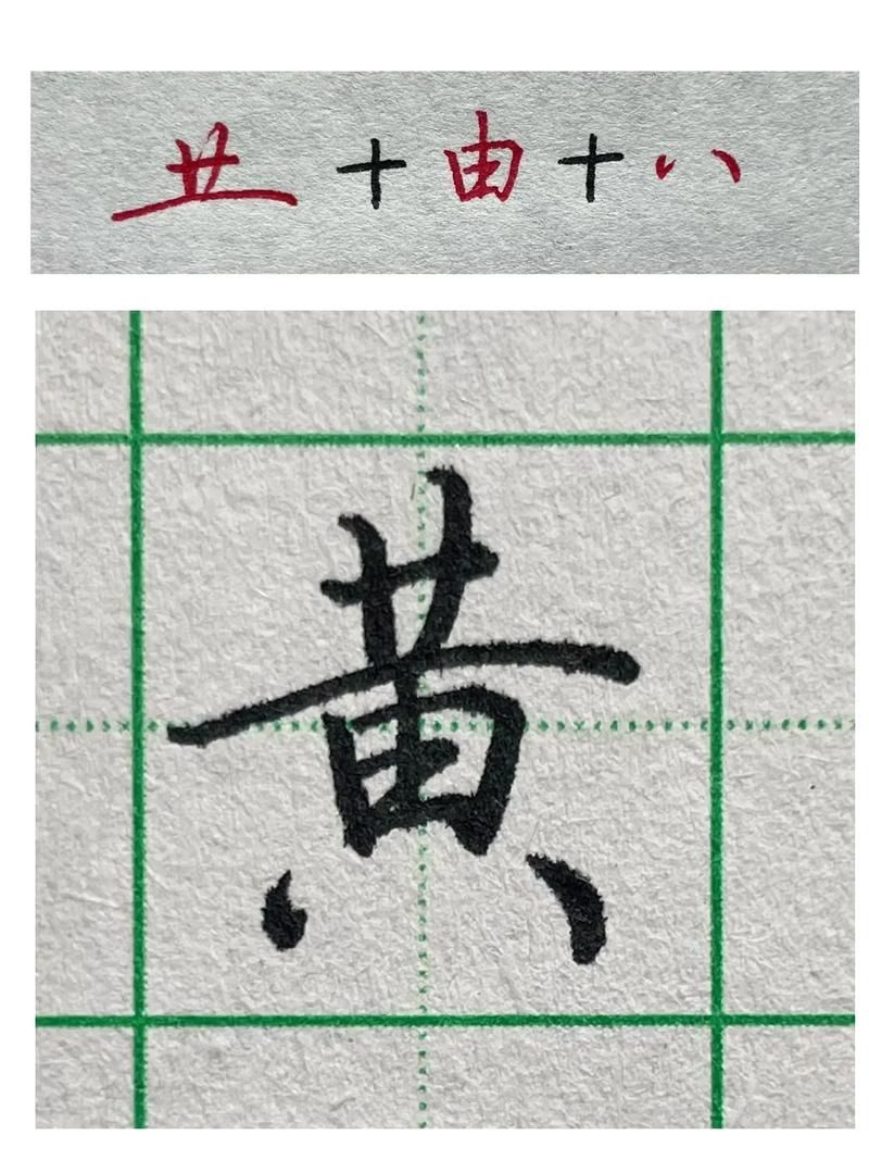 如何練習(xí)行楷結(jié)構(gòu)，書法教學(xué)之行楷結(jié)構(gòu)