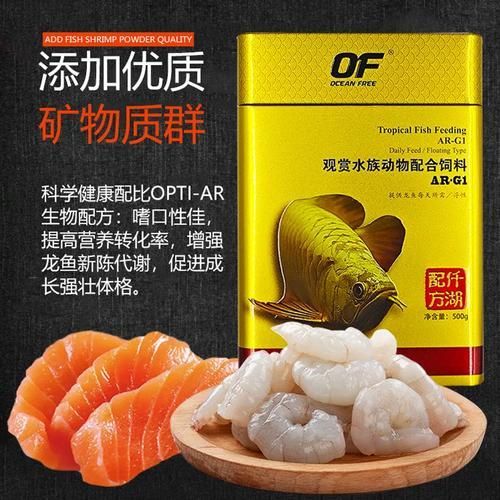 有哪些品牌龍魚專用飼料推薦，龍魚專用飼料哪個牌子好