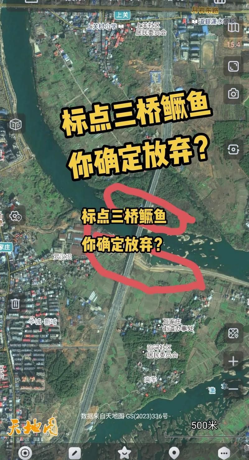 能否提供廣東釣觀魚的詳細攻略，廣東釣觀魚攻略