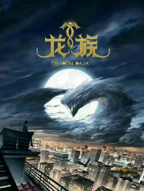 龍魚(yú)閣小說(shuō)有哪些系列，《龍魚(yú)閣小說(shuō)系列》