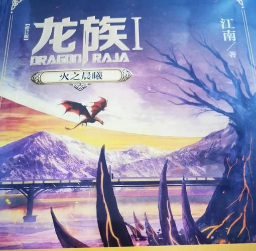 龍魚(yú)閣小說(shuō)有哪些系列，《龍魚(yú)閣小說(shuō)系列》