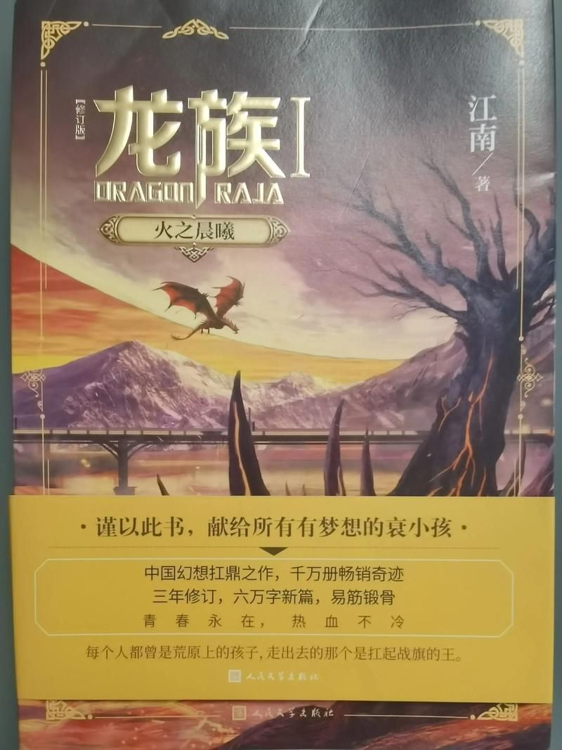 龍魚(yú)閣小說(shuō)有哪些系列，《龍魚(yú)閣小說(shuō)系列》