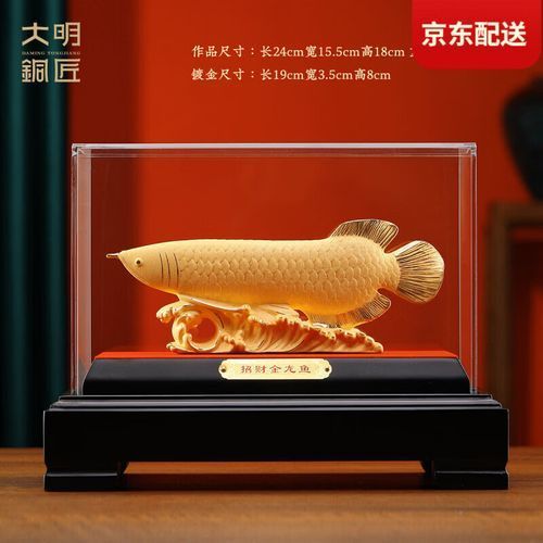 給我推薦幾款高端龍魚擺件，高端龍魚擺件