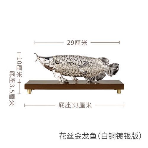 給我推薦幾款高端龍魚擺件，高端龍魚擺件