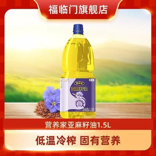福臨門食用油有哪些系列，福臨門食用油哪個系列最好