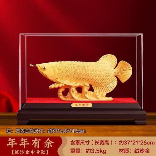 金龍魚沙金中號有哪些款式可選？，熱門金龍魚沙金中號擺件推薦金龍魚沙金中號哪個品牌最好
