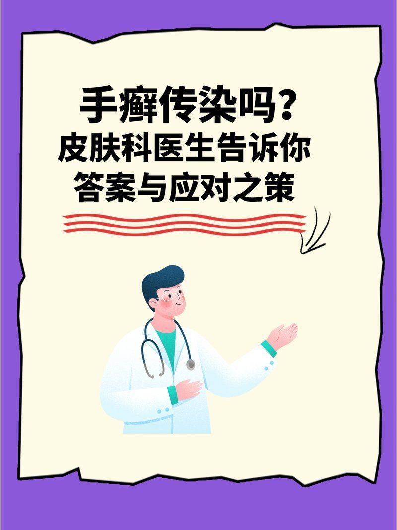 哪些人群容易患手部真菌感染，健康新知【手部真菌感染手部真菌感染的人群