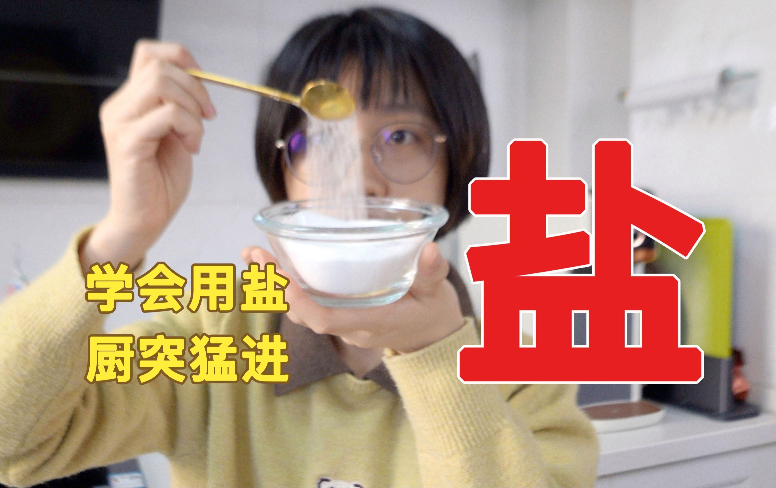 加鹽后多久見效，加鹽后多久會脫水,哪些人群不適合加鹽,咖啡加鹽有哪些具體做法
