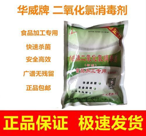 能否提供二氧化氯消毒劑的圖片，二氧化氯消毒劑有哪些品牌推薦二氧化氯消毒劑家庭使用指南