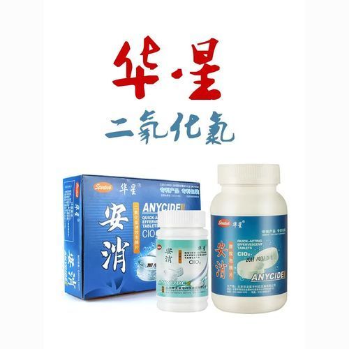 能否提供二氧化氯消毒劑的圖片，二氧化氯消毒劑有哪些品牌推薦二氧化氯消毒劑家庭使用指南
