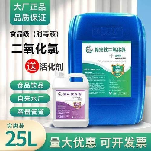 能否提供二氧化氯消毒劑的圖片，二氧化氯消毒劑有哪些品牌推薦二氧化氯消毒劑家庭使用指南