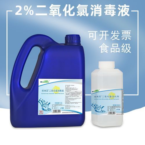 能否提供二氧化氯消毒劑的圖片，二氧化氯消毒劑有哪些品牌推薦二氧化氯消毒劑家庭使用指南