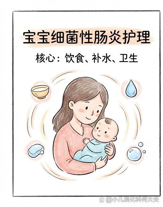 細菌性腸炎治療期間需要喂食嗎