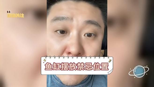魚擺件最忌三個地方，魚擺件最忌三個地方最忌三個地方，魚擺件最忌三個地方