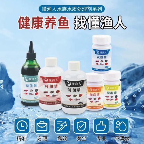 給我提供龍魚殺菌的詳細步驟圖片，龍魚殺菌的詳細步驟