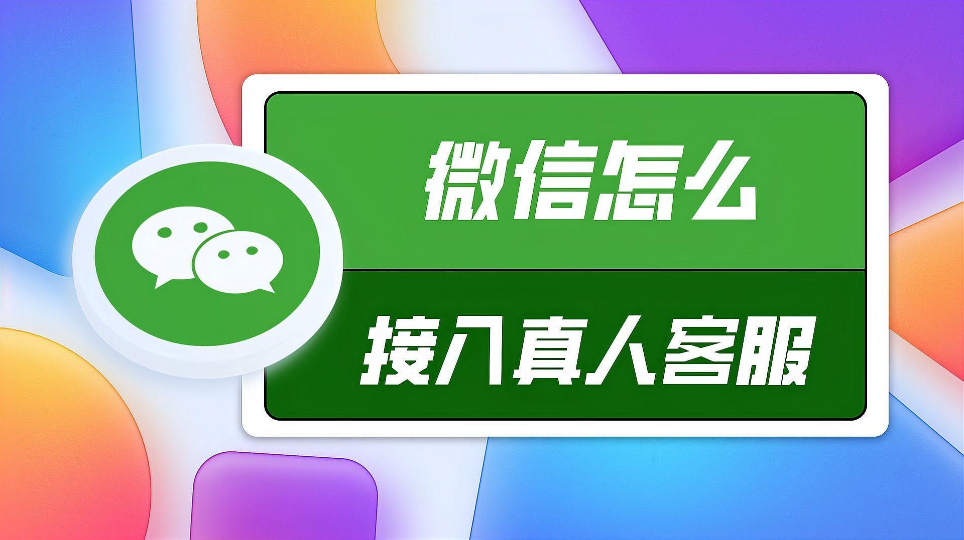 如何添加祥龍魚場客服微信？，祥龍魚場客服微信怎么添加