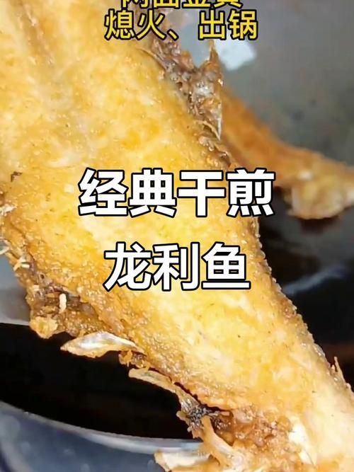 馬尾龍魚有哪些常見的烹飪方法？，馬尾龍魚烹飪方法