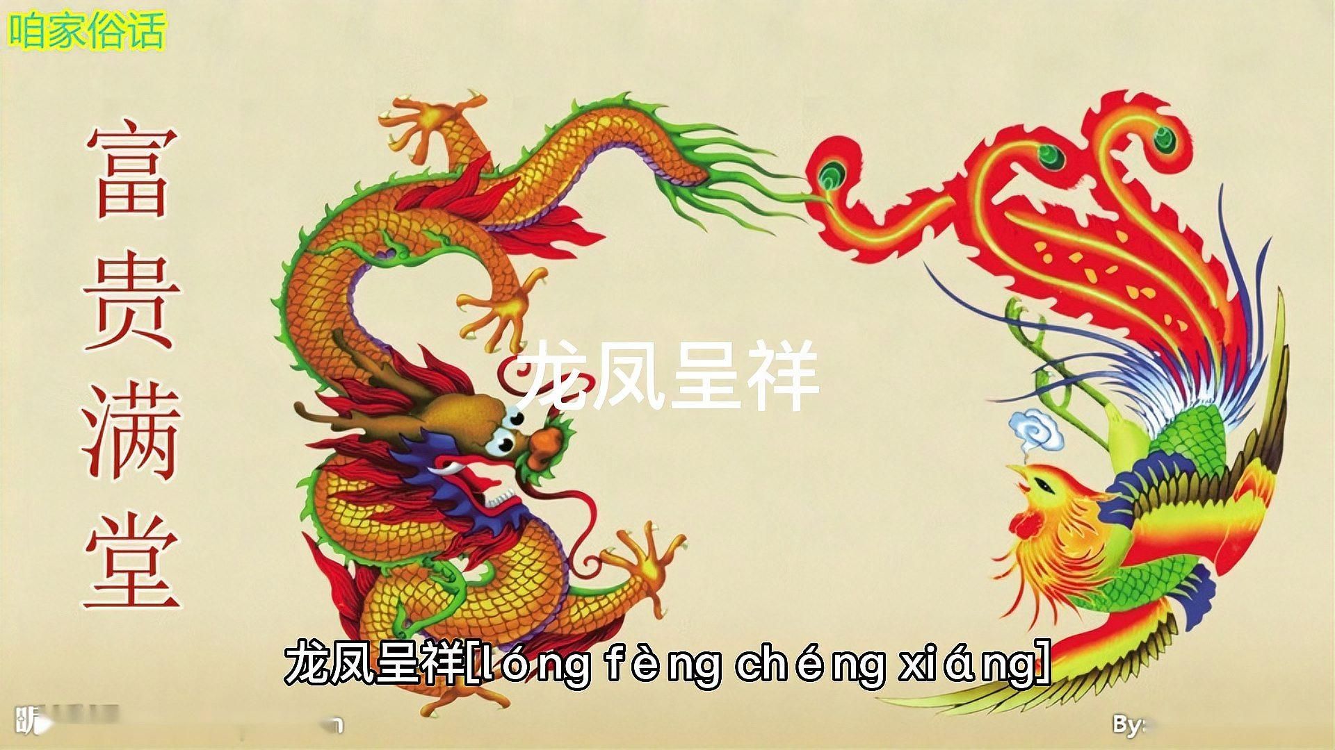 有哪些寓意吉祥的龍圖案