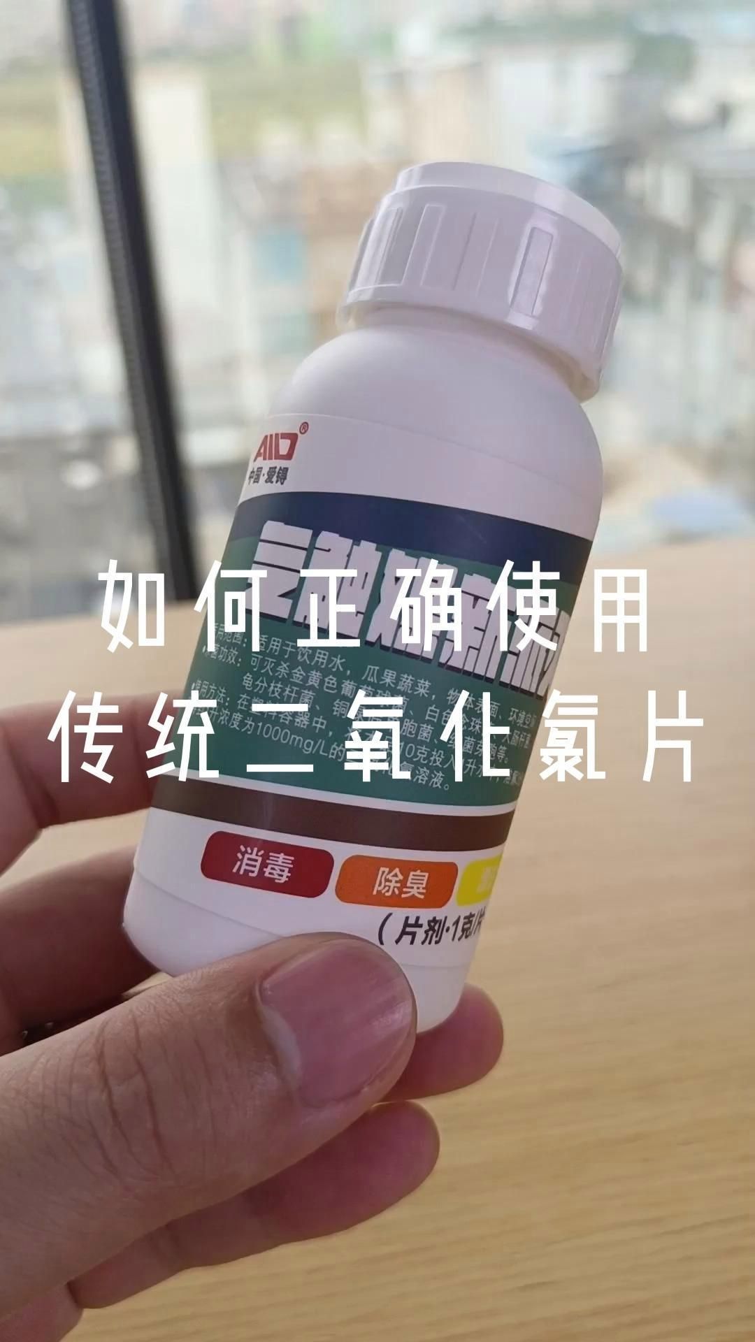 有哪些藥物可以與二氧化氯安全使用，二氧化氯安全性說明