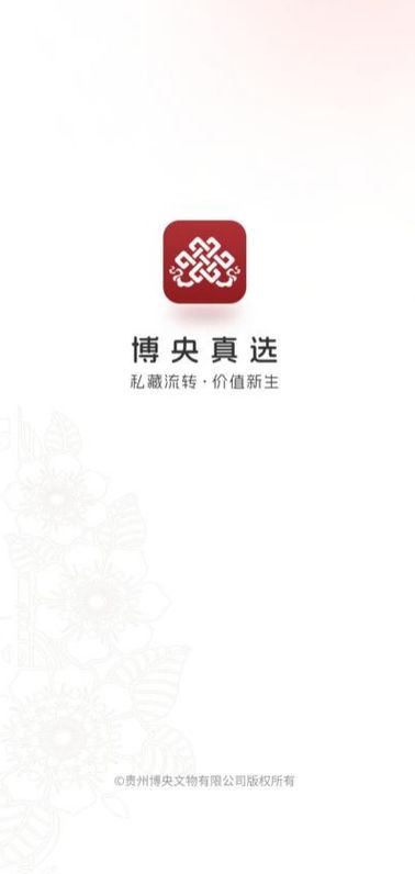 有哪些古玩交易平臺App推薦，古玩交易平臺app推薦，