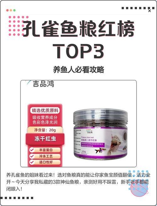 有哪些品牌孔雀魚飼料推薦，孔雀魚飼料推薦