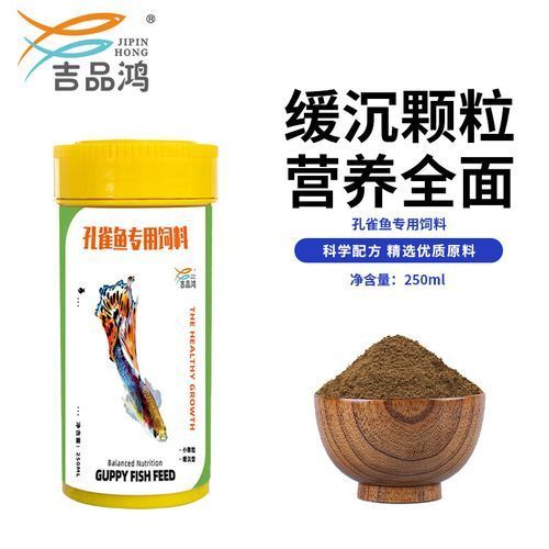 有哪些品牌孔雀魚飼料推薦，孔雀魚飼料推薦