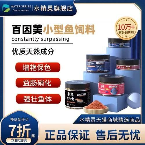 有哪些品牌孔雀魚飼料推薦，孔雀魚飼料推薦
