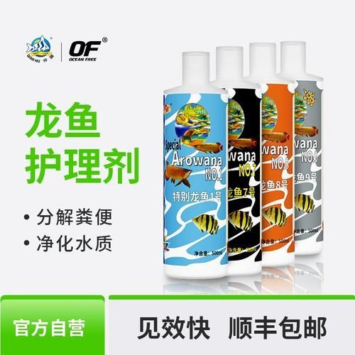 有哪些龍魚(yú)專(zhuān)用水質(zhì)穩(wěn)定劑推薦，龍魚(yú)專(zhuān)用水質(zhì)穩(wěn)定劑