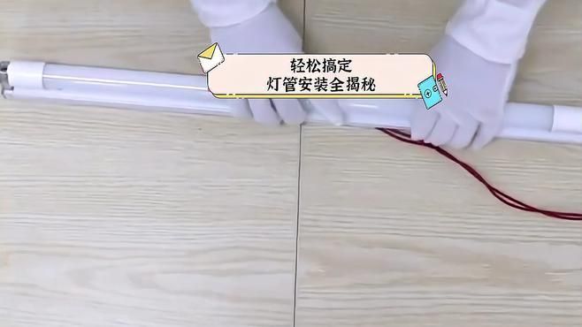 換燈管時需要注意什么，換燈管時需要注意什么，換燈管看似簡單，但稍有不慎就可能安裝