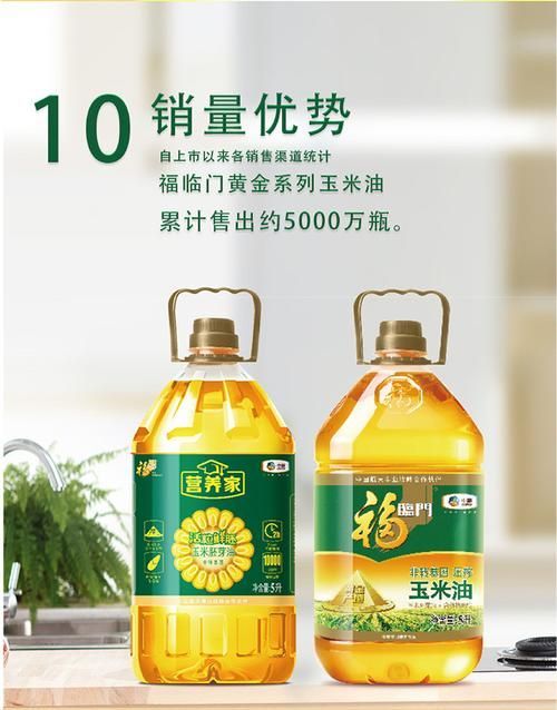 給我推薦幾款福臨門的熱銷產品，幾款福臨門熱銷產品推薦