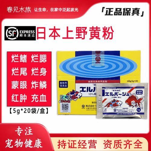 哪些藥物可以同時治療多種龍魚疾病？，note組件查詢藥物實物與病理組件查詢藥物實物與病理圖