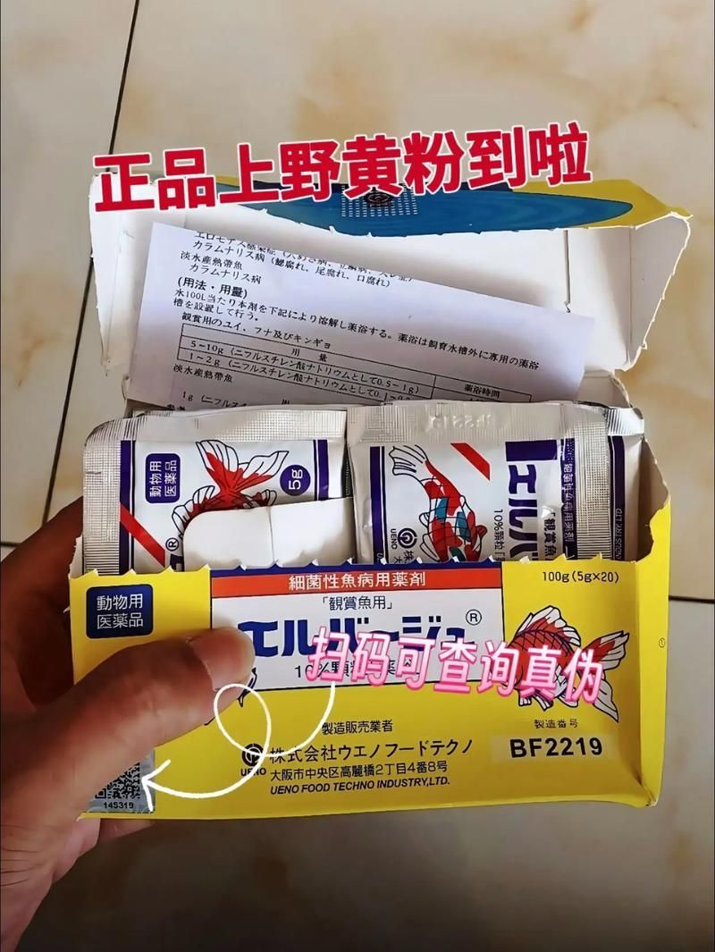哪些藥物可以同時治療多種龍魚疾病？，note組件查詢藥物實物與病理組件查詢藥物實物與病理圖