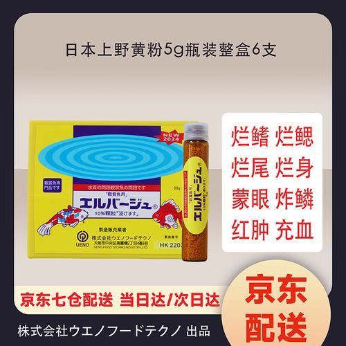 哪些藥物可以同時治療多種龍魚疾病？，note組件查詢藥物實物與病理組件查詢藥物實物與病理圖