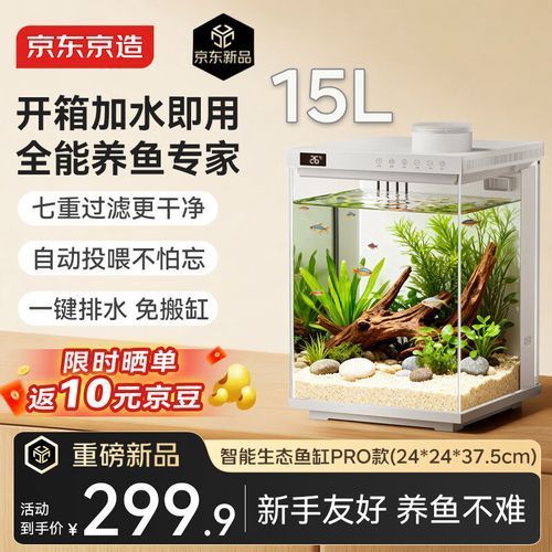 能推薦幾款性價比高的魚缸嗎，性價比高的魚缸推薦