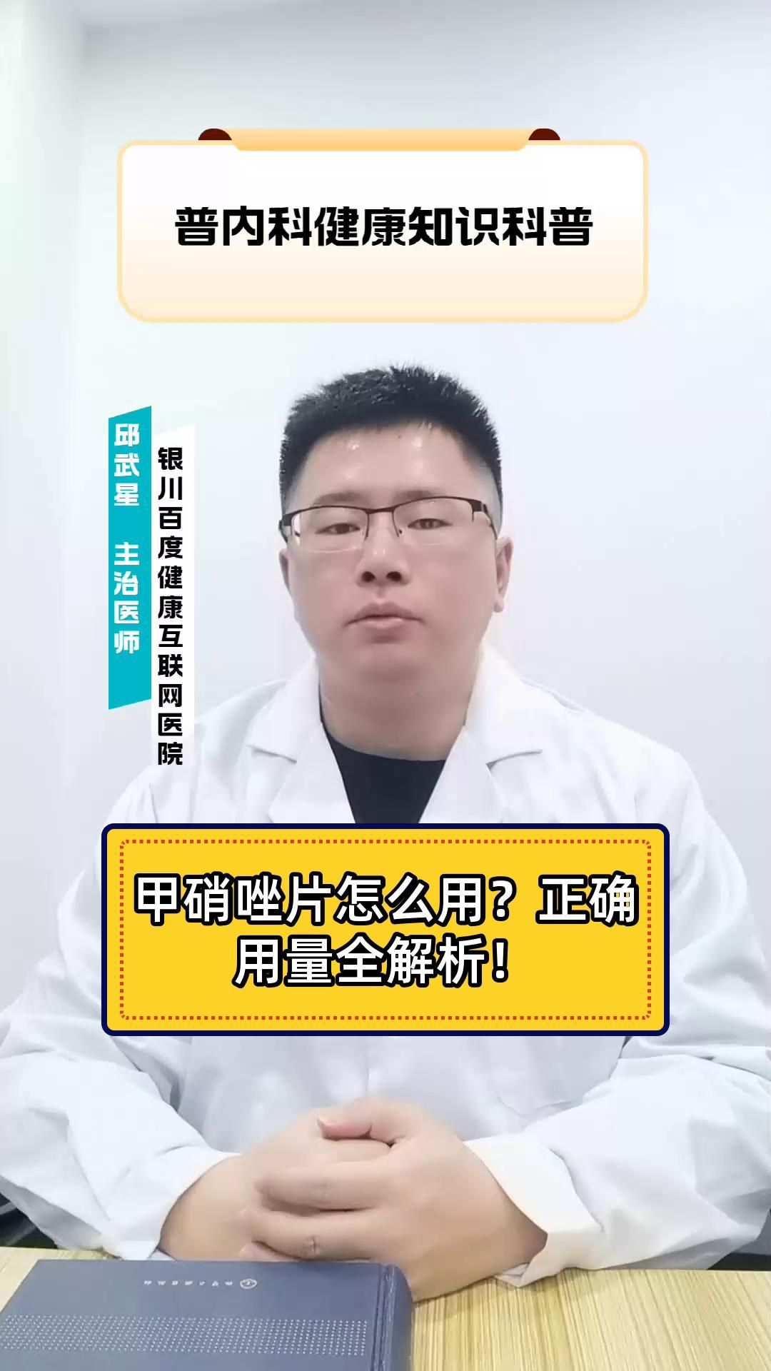 甲硝唑常用劑量是多少，甲硝唑常用劑量是多少甲硝唑片怎么用正確用量全解析
