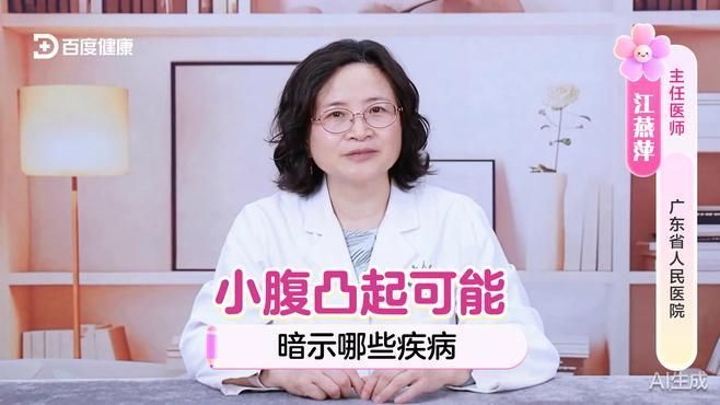 有哪些方法可以幫助緩解小腹隆起
