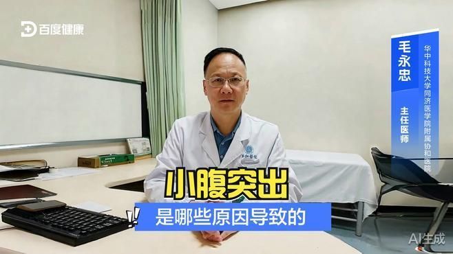 有哪些方法可以幫助緩解小腹隆起