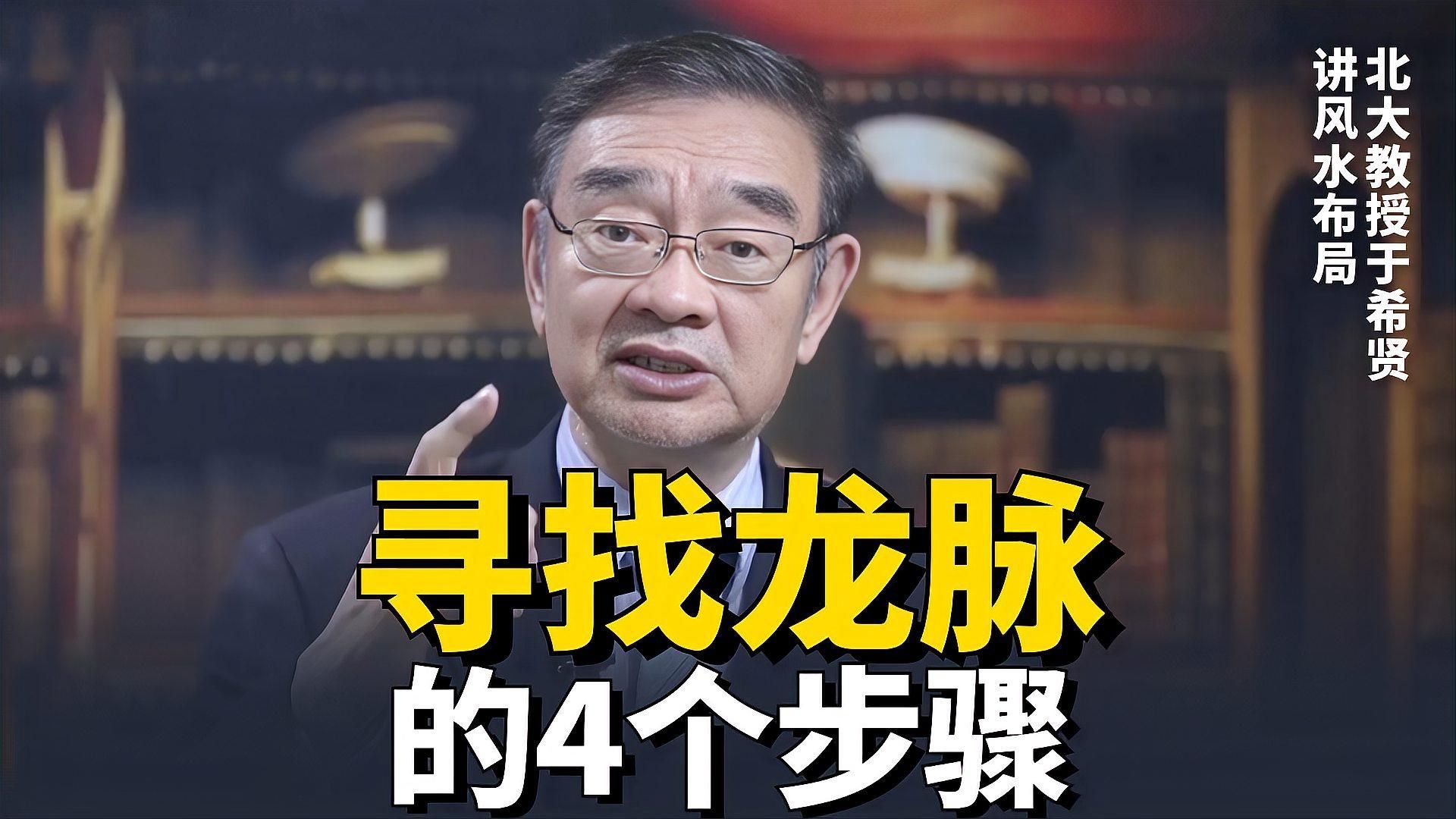 如何判斷家中是否有“龍”脈，如何判斷家中是否有“龍”脈，