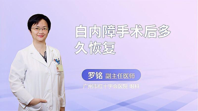 蒙眼病治療需要多長時間，“蒙眼病治療需要多長時間對比圖、角膜炎治療需要多長時間”