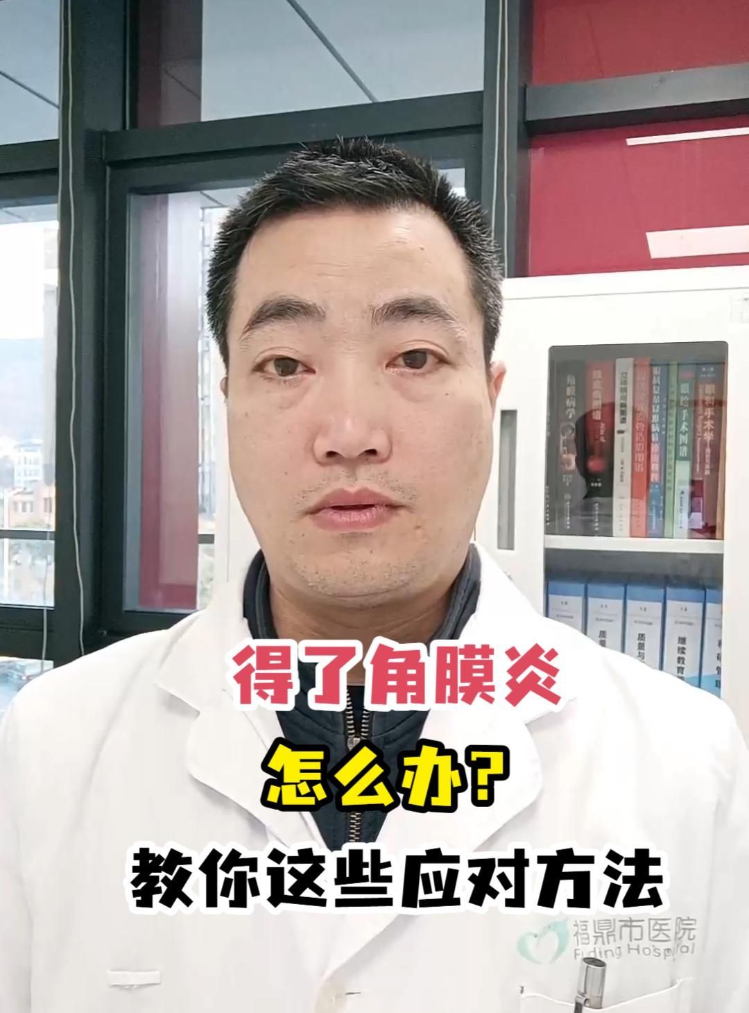 蒙眼病治療需要多長時間，“蒙眼病治療需要多長時間對比圖、角膜炎治療需要多長時間”