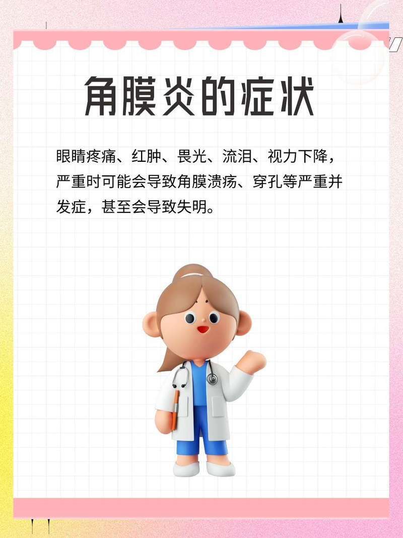 蒙眼病治療需要多長時間，“蒙眼病治療需要多長時間對比圖、角膜炎治療需要多長時間”