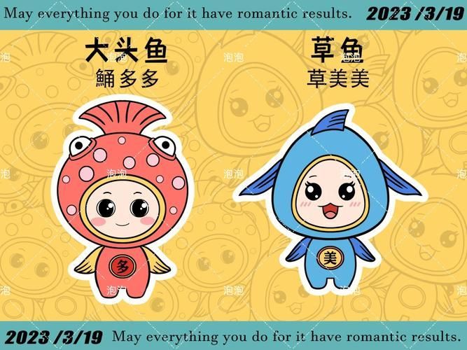 能再給我幾張吉祥物魚的圖片嗎，卡通吉祥物魚的圖片推薦，有沒有帶文字的吉祥物魚圖片推薦