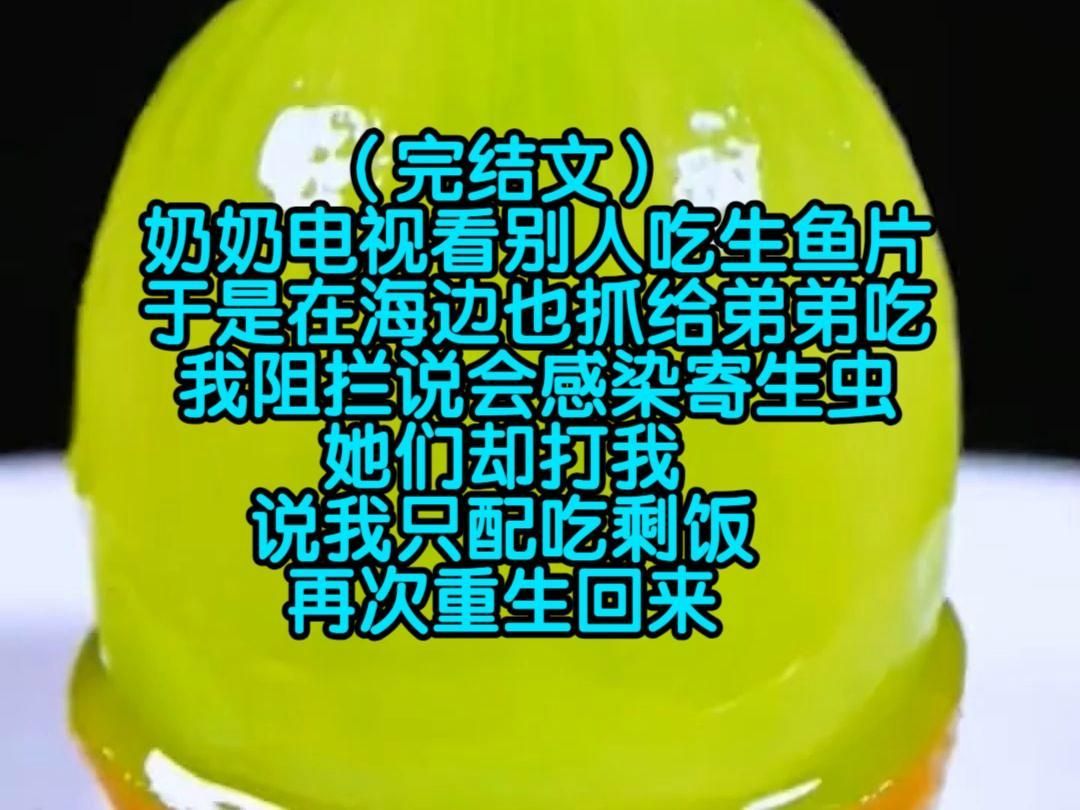 魚的寄生蟲會傳染人嗎，**，魚的寄生蟲會傳染給人類健康嗎