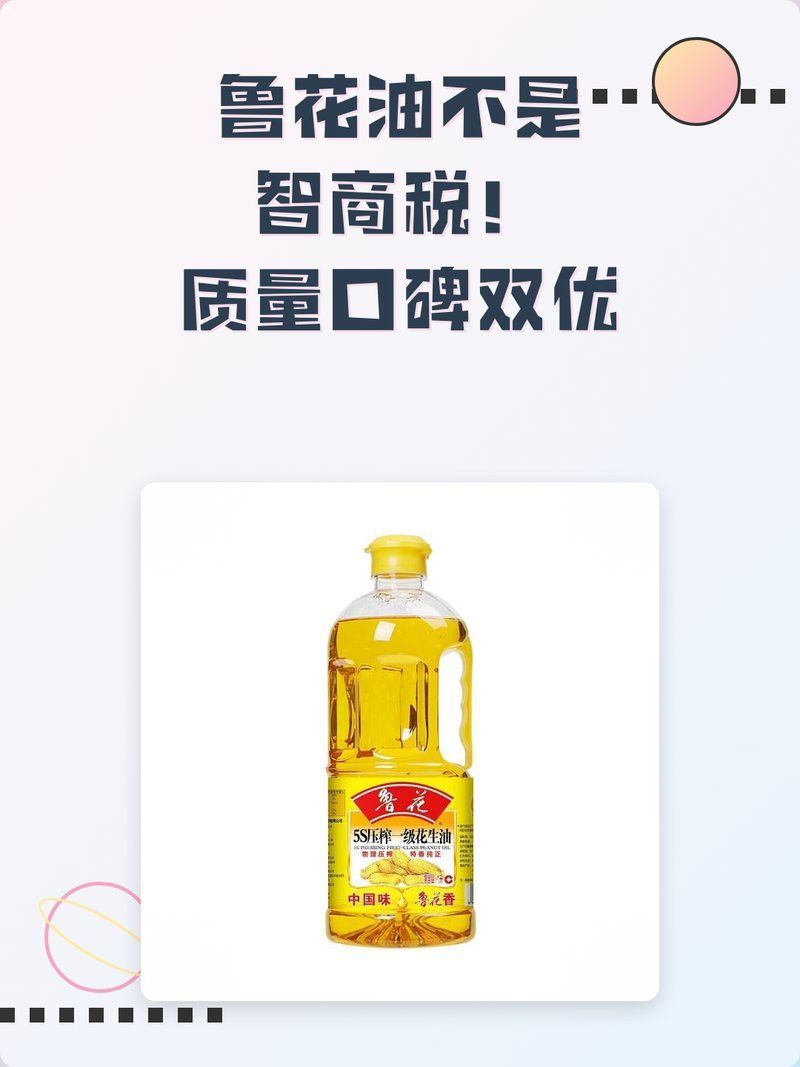 魯花和金龍魚哪個品牌更可靠，魯花和金龍魚哪個品牌更可靠，
