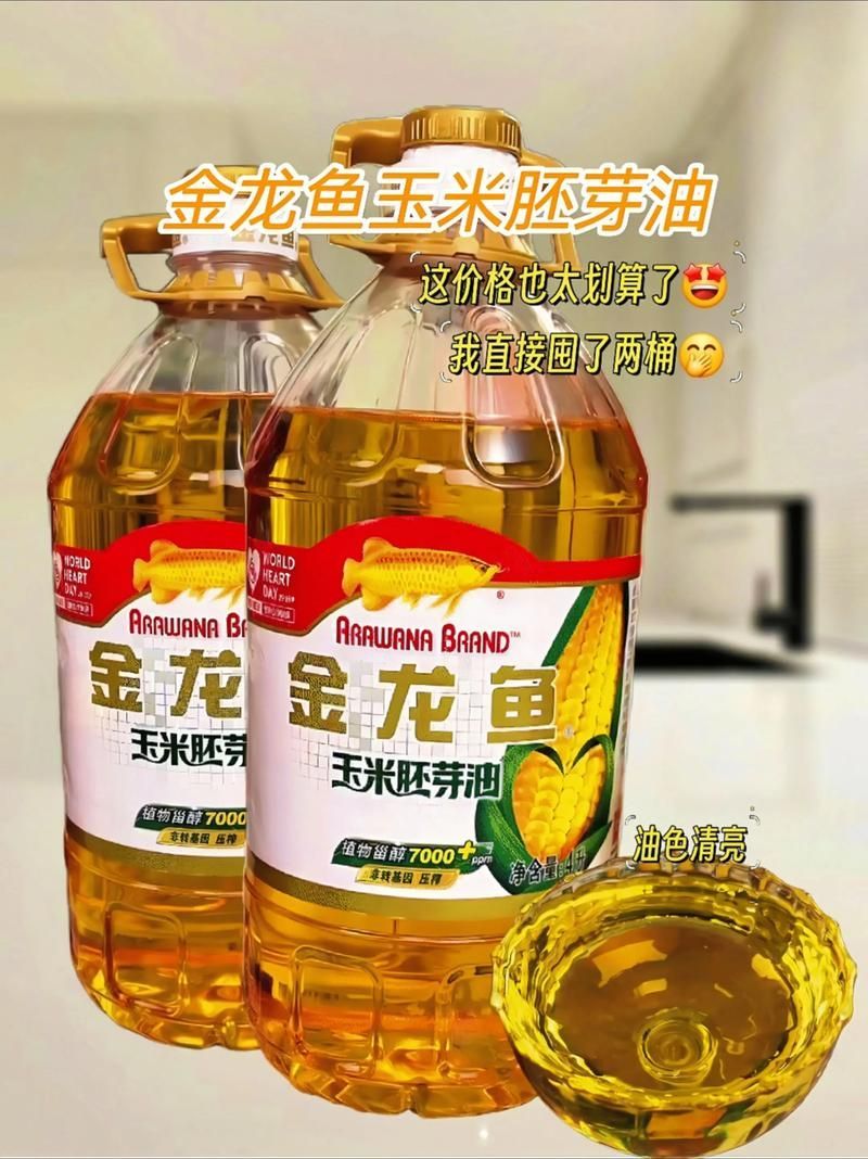 給我一張金龍魚油的高清大圖