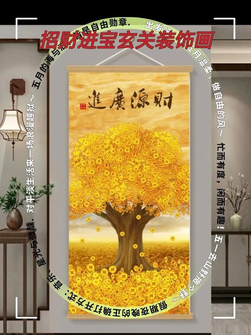 如何正確懸掛聚財(cái)風(fēng)水圖片，如何正確擺放聚財(cái)風(fēng)水圖片