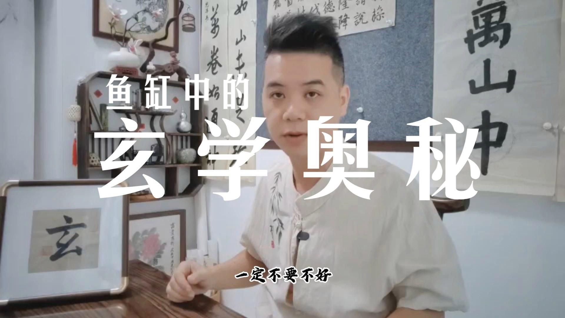 魚缸多大尺寸對風水最好