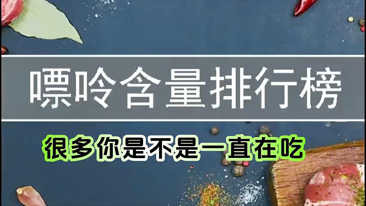 魏縣龍魚是否屬于高嘌呤食物？，魏縣龍魚是否屬于高嘌呤食物